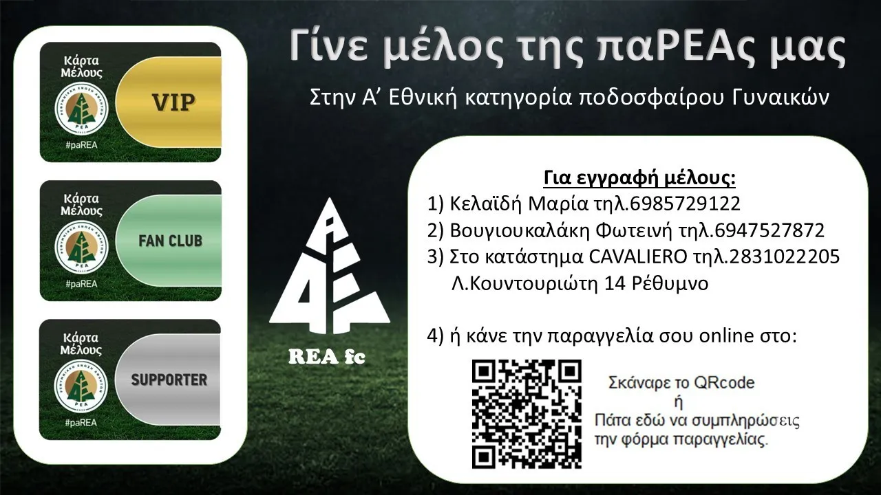 ΕΝΗΜΕΡΩΣΗ ΣΧΕΤΙΚΑ ΜΕ ΤΗΝ ΕΙΣΟΔΟ ΤΩΝ ΦΙΛΑΘΛΩΝ ΣΤΗΝ ΠΡΕΜΙΕΡΑ
