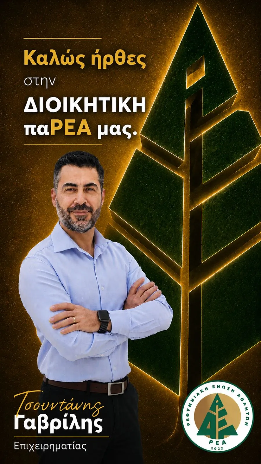 REA_Tsountanis_2jpg