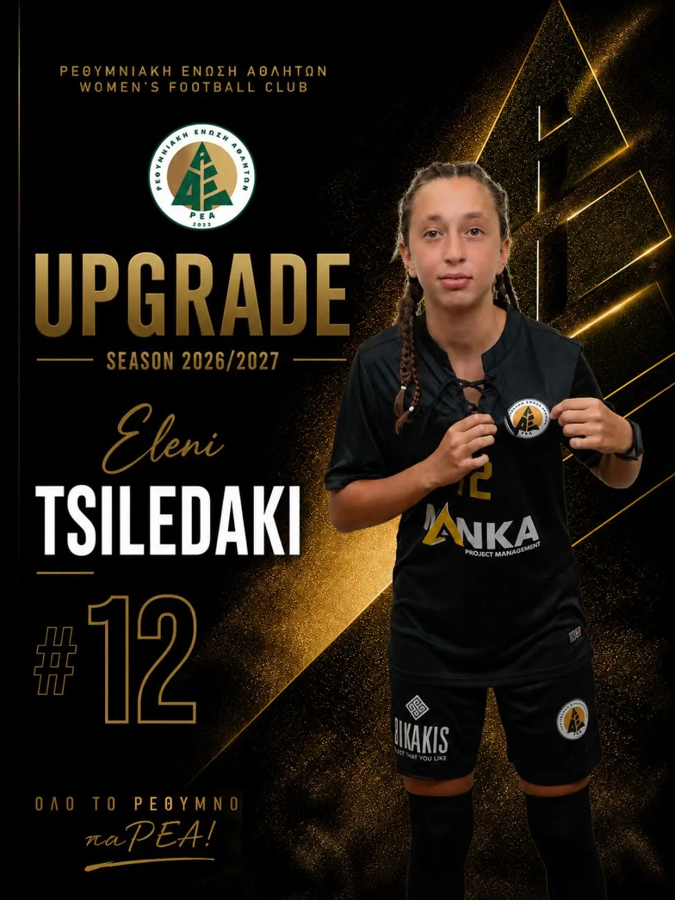 REA_Tsiledaki_1jpg