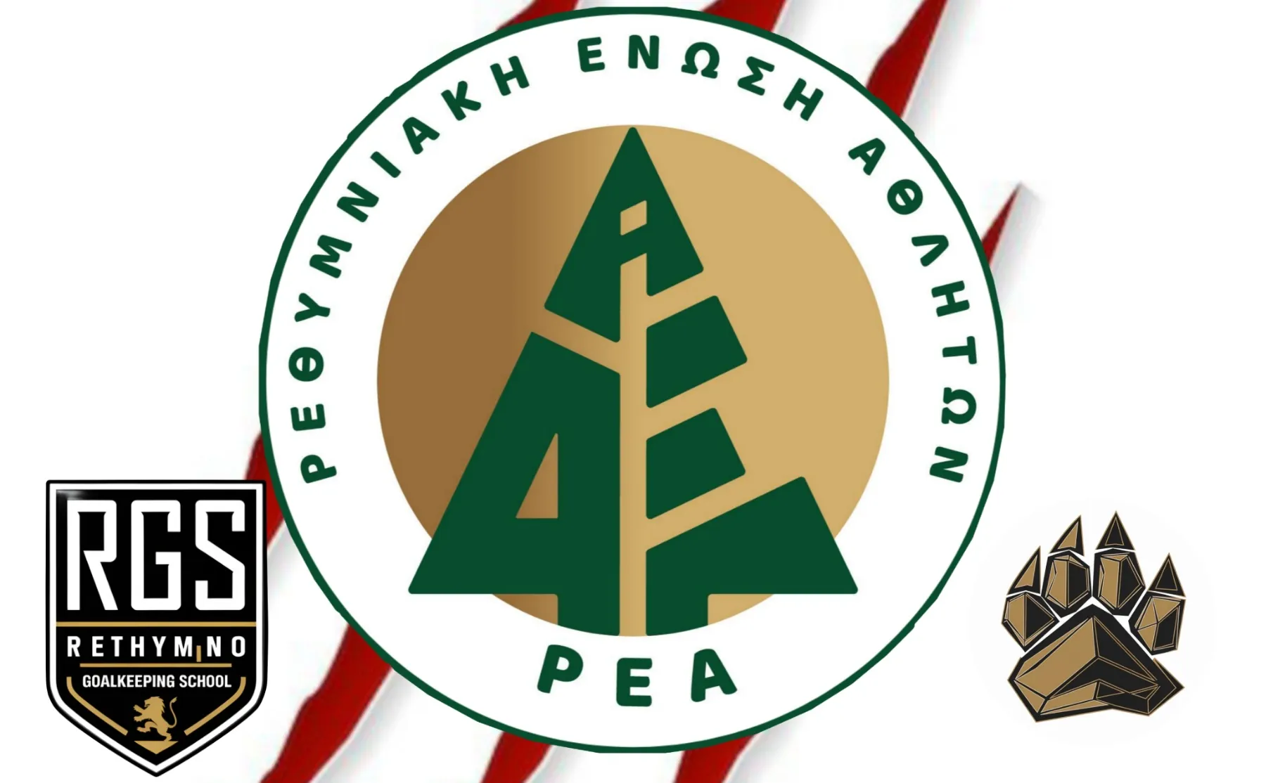 ΤΑ ΠΡΟΤΥΠΑ ΠΡΟΓΡΑΜΜΑΤΑ ΤΗΣ ΑΚΑΔΗΜΙΑΣ ΠΟΔΟΣΦΑΙΡΟΥ ΤΟΥ ΑΟ ΡΕΑ