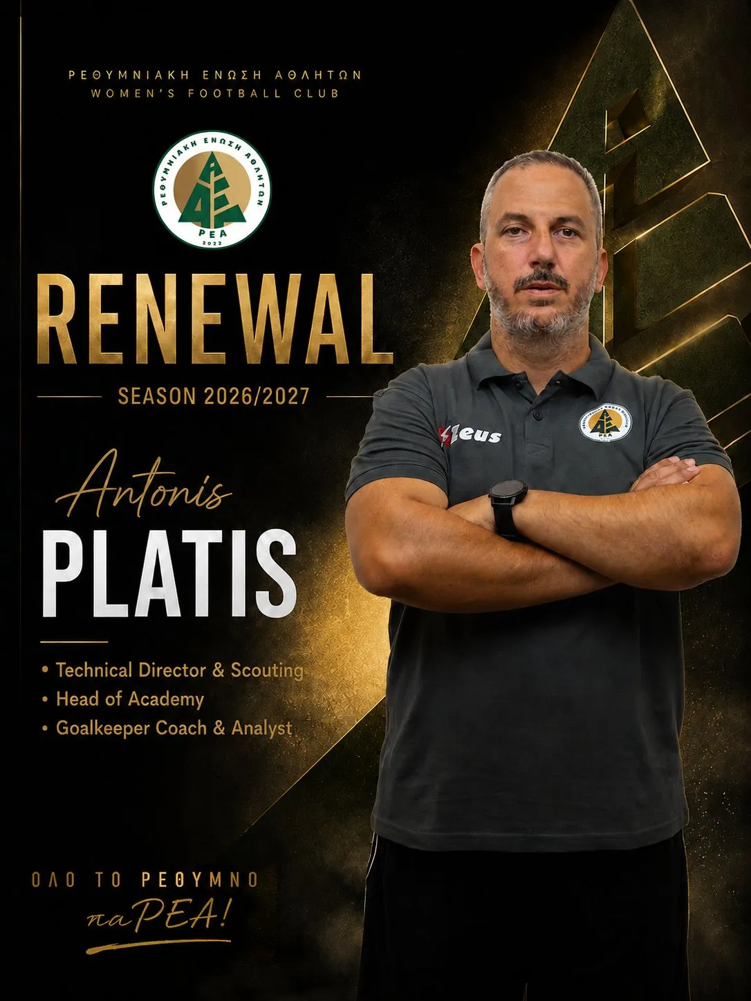 REA_Platis_Antonis_12jpg