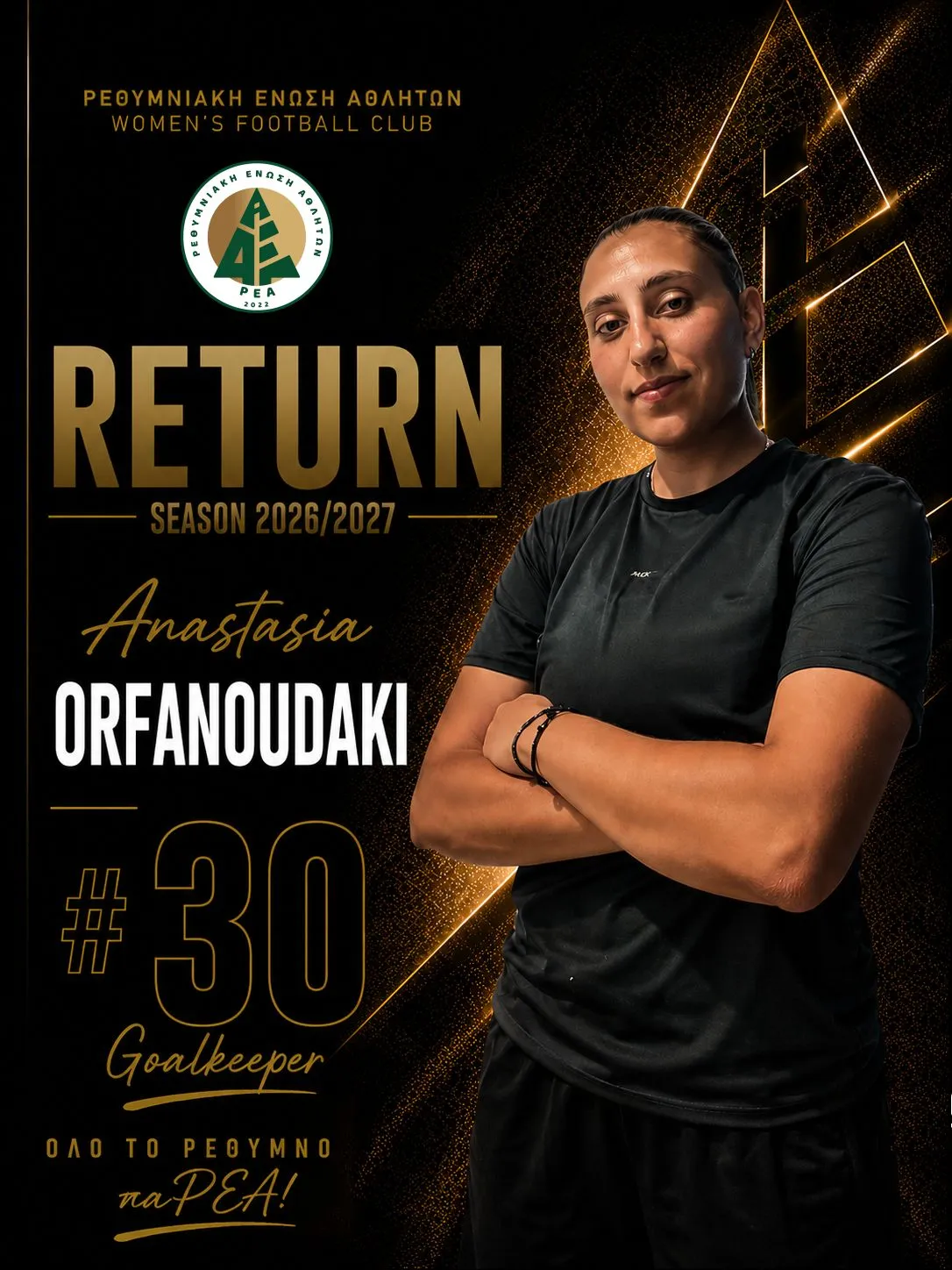 REA_Orfanoudaki_2026jpg