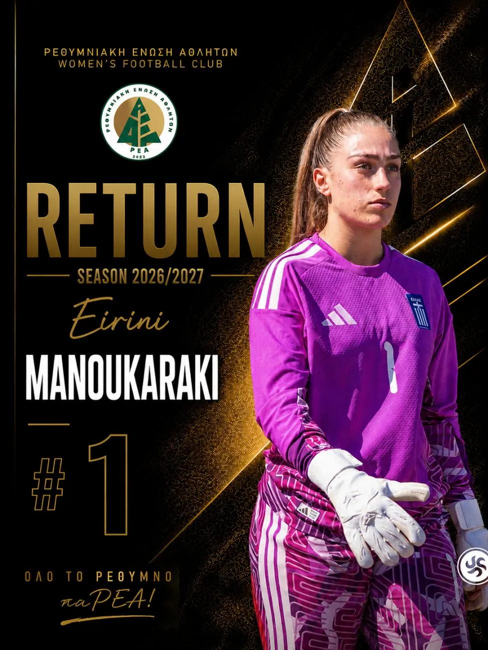 REA_Manoukaraki_epistrofh_1jpg