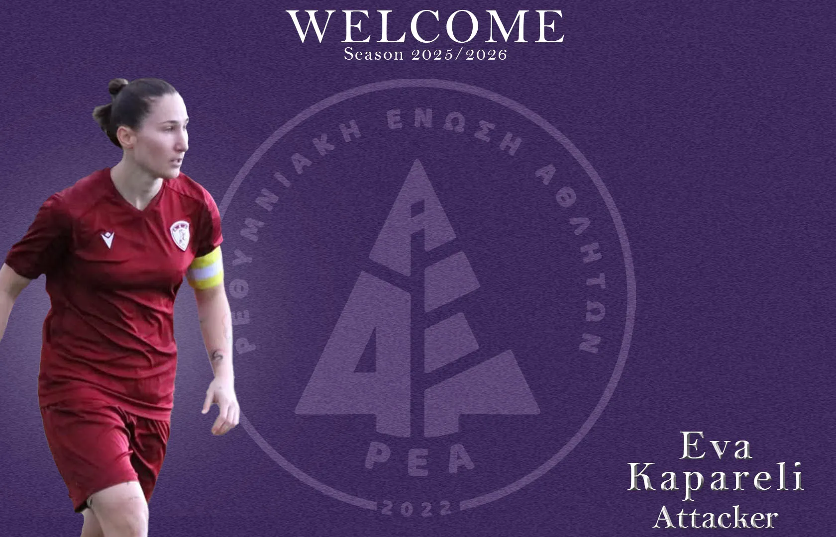 Η ΡΕΑ ΚΑΛΩΣΟΡΙΖΕΙ ΤΗΝ ΕΥΑ ΚΑΠΑΡΕΛΗ!