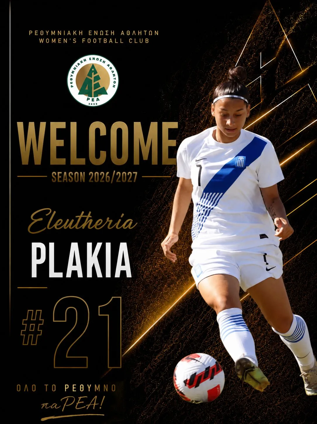 REA_Plakia_1jpg