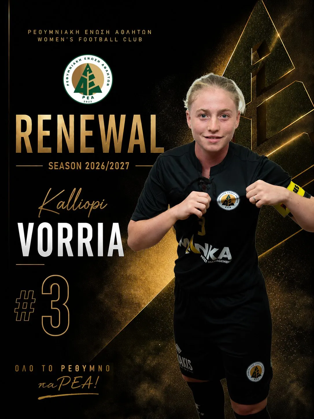 REA_Vorria_Kallia_3jpg