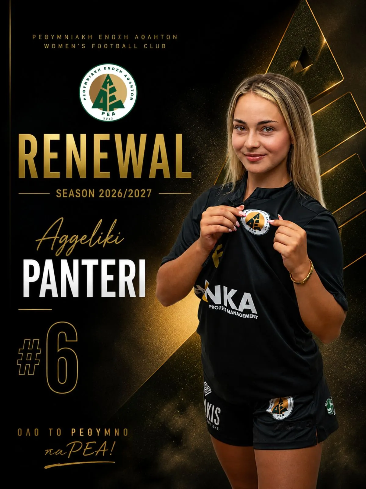 REA_Panteri_ananeosi_12jpg