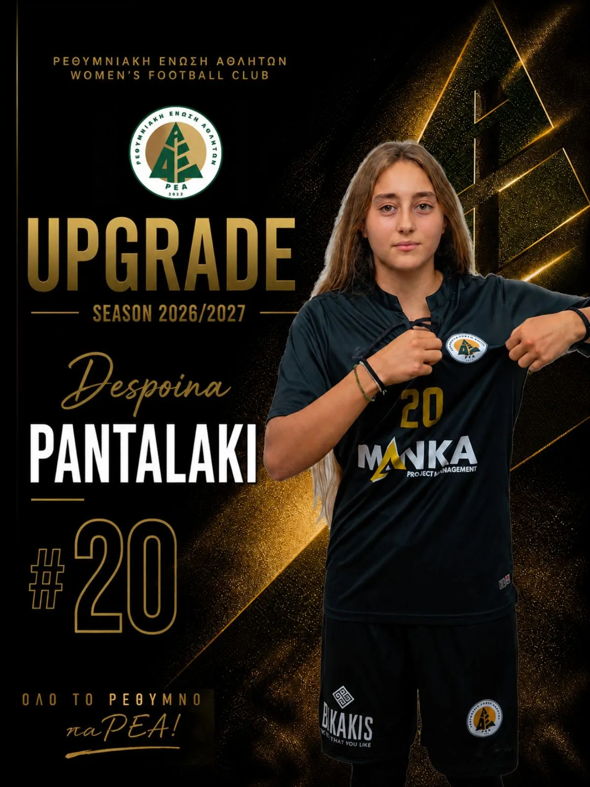 REA_Pantalaki_2026_1jpg