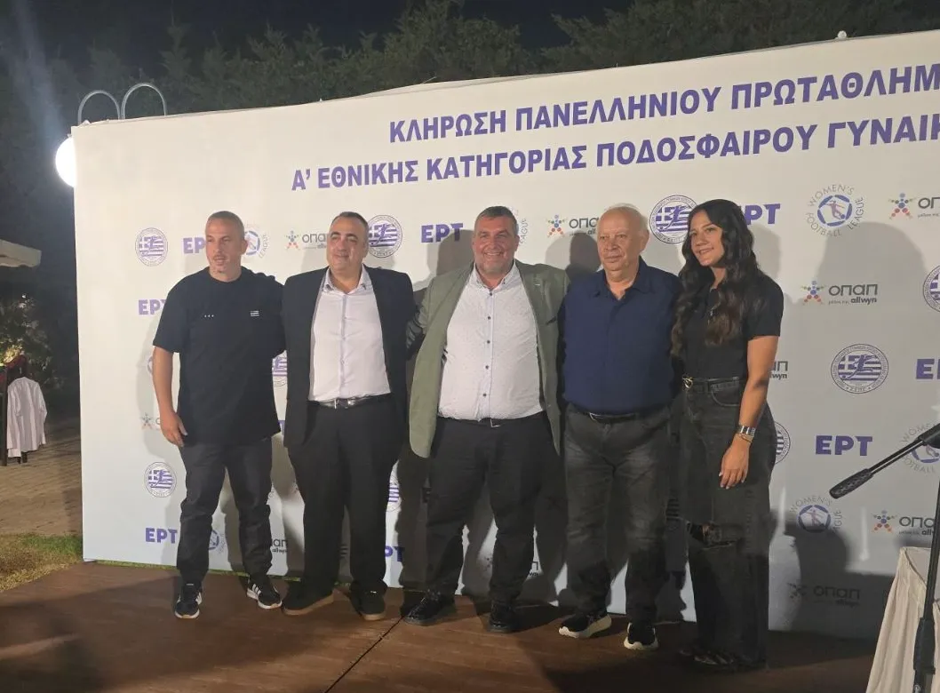 Η ΡΕΑ ΕΜΑΘΕ ΤΟ ΠΡΟΓΡΑΜΜΑ ΤΗΣ ΓΙΑ ΤΗ ΣΕΖΟΝ 2025-26