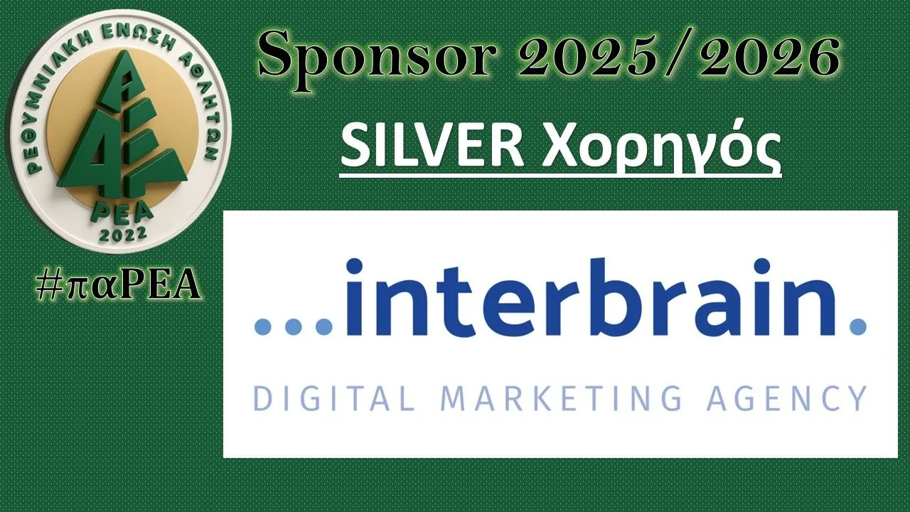 INTERBRAIN – DIGITAL MARKETING AGENCY: ΣΥΝΕΧΙΖΟΥΜΕ ΜΑΖΙ…